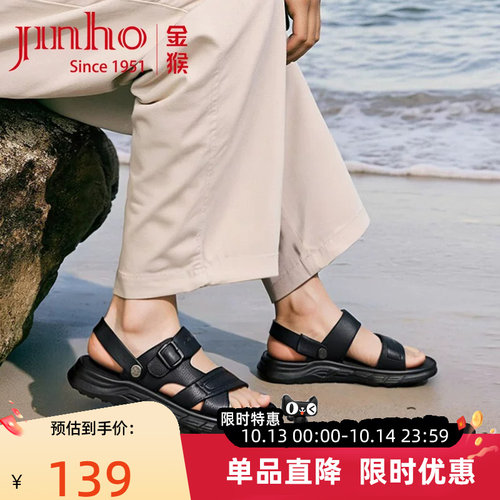 金猴牛皮夏季舒适沙滩凉鞋