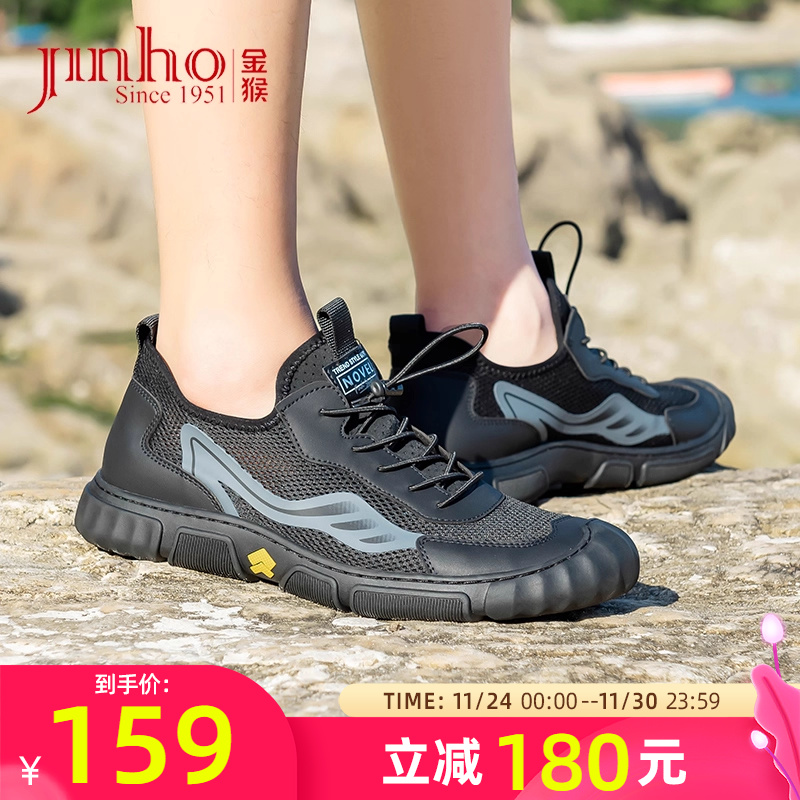 金猴夏季镂空透气休闲跑步鞋