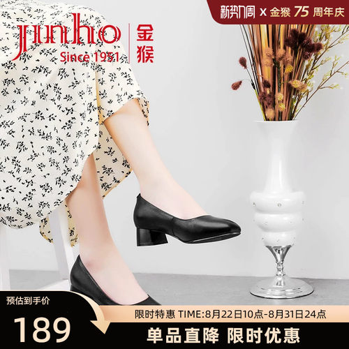 金猴通勤休闲黑色不累脚小皮鞋女