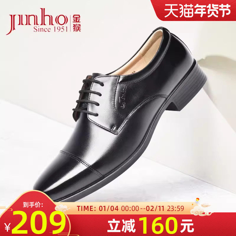 金猴官方旗舰店正品商务正装皮鞋男鞋英伦风真皮德比三接头皮鞋男,流行男鞋,正装皮鞋,淘宝优惠券,粉丝福利购,淘宝优惠卷