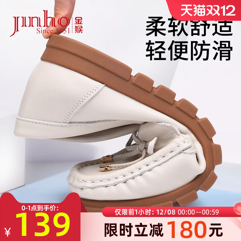 金猴女鞋正品春秋款真皮豆豆