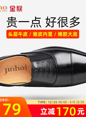 金猴三接头皮鞋正品真皮商务正装新郎结婚男鞋三截头三接头皮鞋男