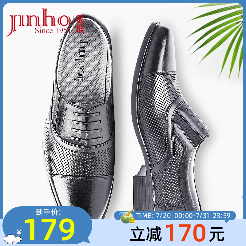 金猴镂空透气牛皮三接头皮鞋男
