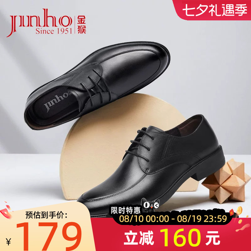 金猴官方旗舰店商务风男士皮鞋