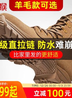 金猴新式棕色套式作战训靴户外训练牛皮防穿刺沙漠靴真皮越野靴子