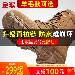 金猴新式 作战训靴户外训练牛皮防穿刺沙漠靴真皮越野靴子 棕色套式