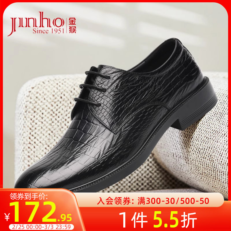 金猴男鞋春秋季英伦商务正装皮鞋真皮新郎结婚鞋系带通勤皮鞋男