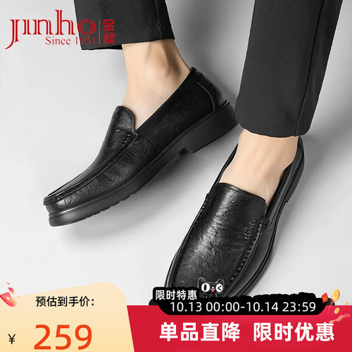 金猴男士羊皮一脚蹬乐福鞋