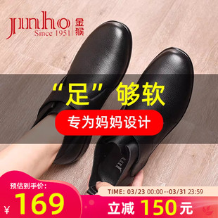 防滑舒适皮鞋 软底软面真皮中老年妈妈鞋 女 宽头春秋款 金猴女鞋