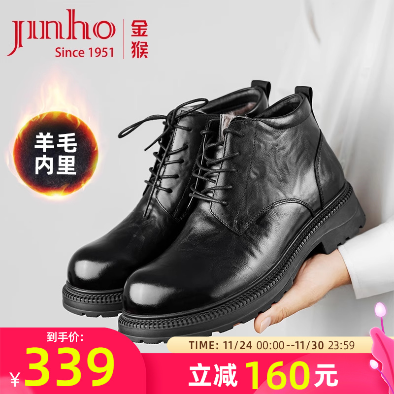 金猴棉皮鞋男冬季牛皮商务休闲羊毛保暖加绒加厚大棉鞋