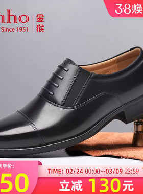 金猴官方正品三接头皮鞋男牛皮商务正装黑色真皮工作男士皮鞋