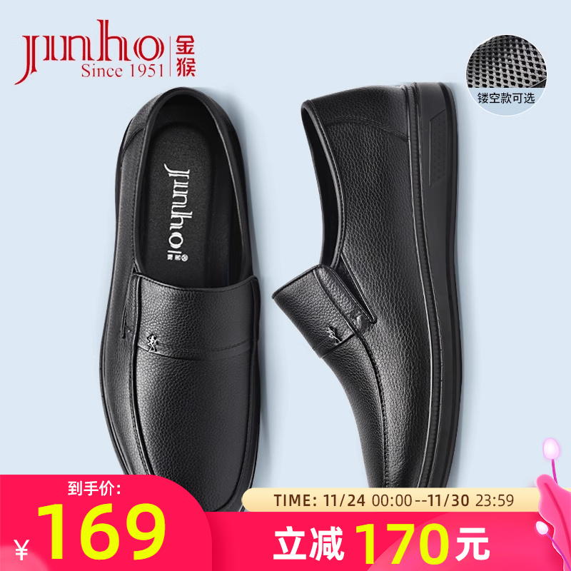 金猴秋季商务休闲英伦风皮鞋