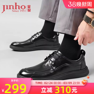 金猴皮鞋男2025秋季新款商务休闲英伦风手抓纹牛皮单鞋工作平底鞋