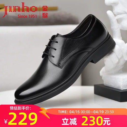 金猴牛皮英伦风新郎结婚皮鞋