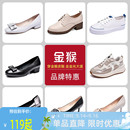 【品牌清仓】金猴女鞋工装鞋女凉鞋女网面鞋乐福鞋女单鞋德训鞋女