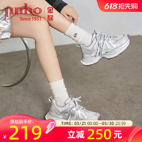 金猴时尚配阔腿裤老爹鞋