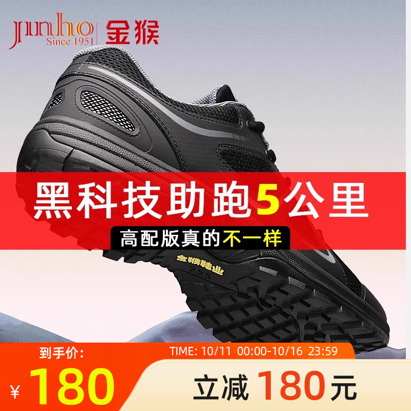 金猴作训鞋黑色体能训练鞋户外防滑耐磨胶鞋休闲透气跑步运动男鞋