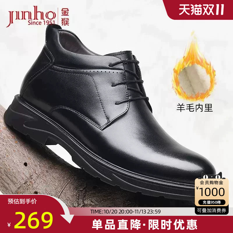 金猴棉鞋男款真皮保暖加绒羊毛黑色商务正装靴子男牛皮棉靴男靴