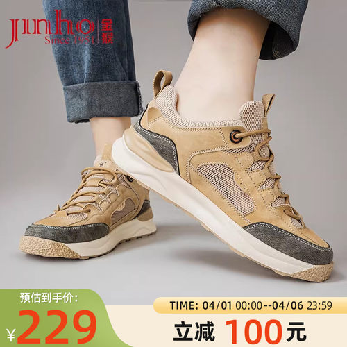 金猴网面透气潮流运动板鞋