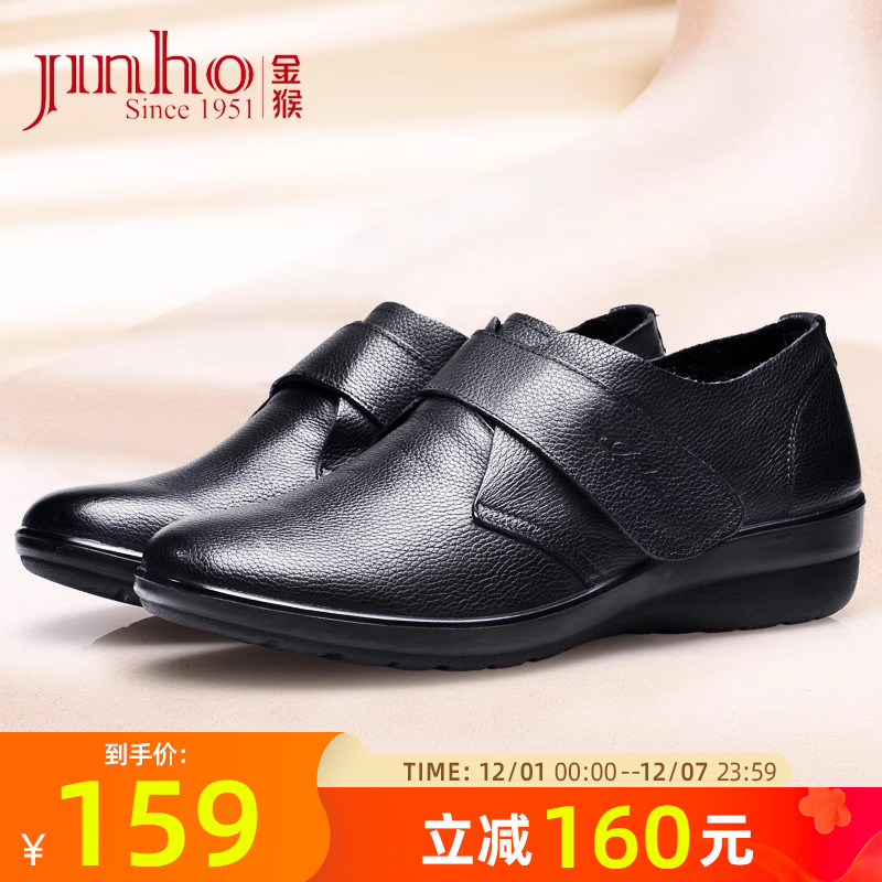 金猴中老年软底防滑牛皮平跟女鞋