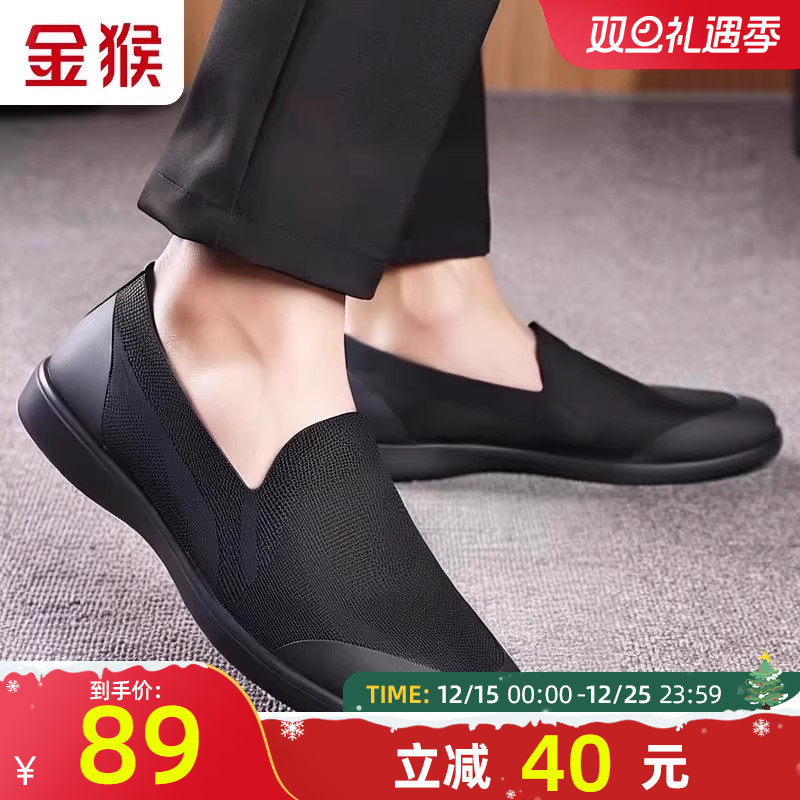 金猴男鞋正品新式软底布鞋春秋透气黑色休闲老北京布鞋男休闲鞋