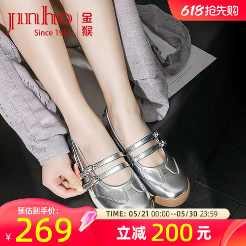 金猴时尚银色玛丽珍女鞋