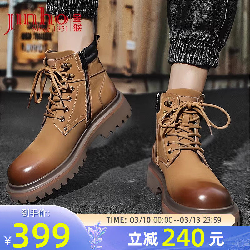 金猴马丁靴男2025秋冬新款英伦风复古工装靴户外防滑耐磨大黄靴