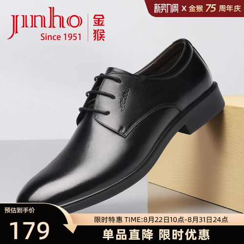 金猴牛皮商务轻便皮鞋男鞋