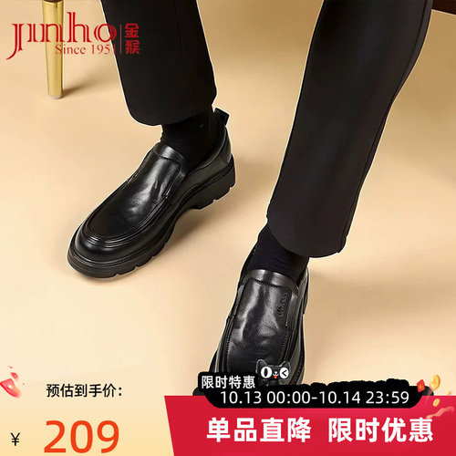 金猴男士真皮乐福鞋舒适软底