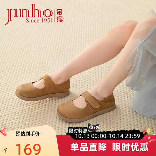 金猴官方旗舰店 正品保证
