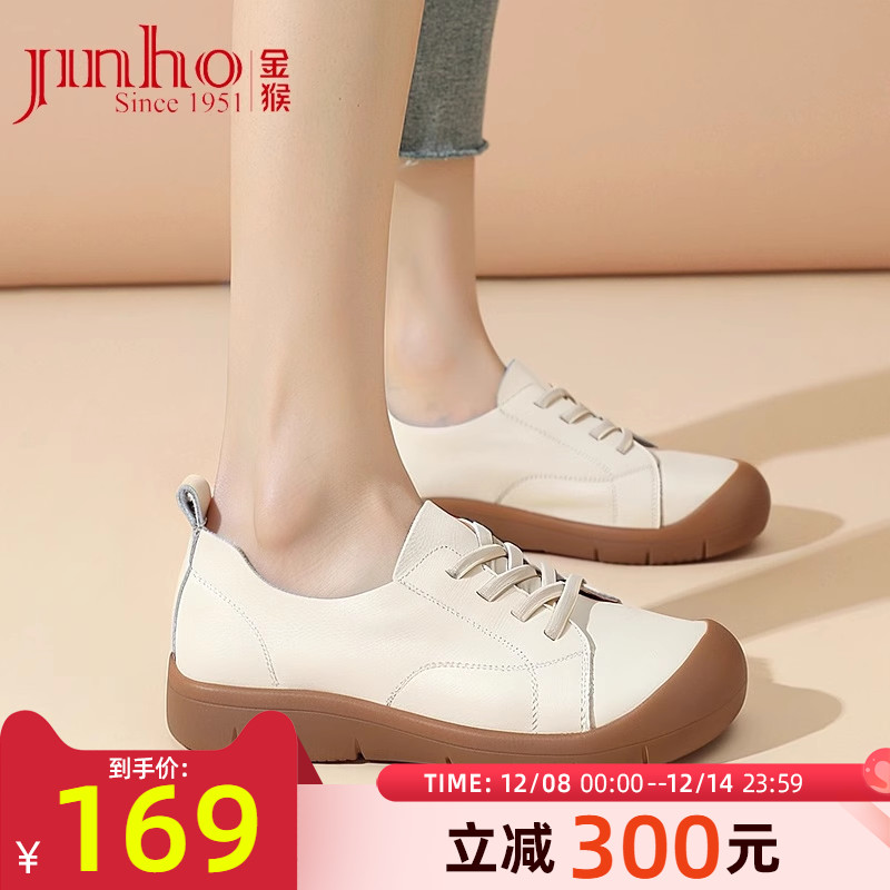 金猴软底软面真皮休闲小白鞋