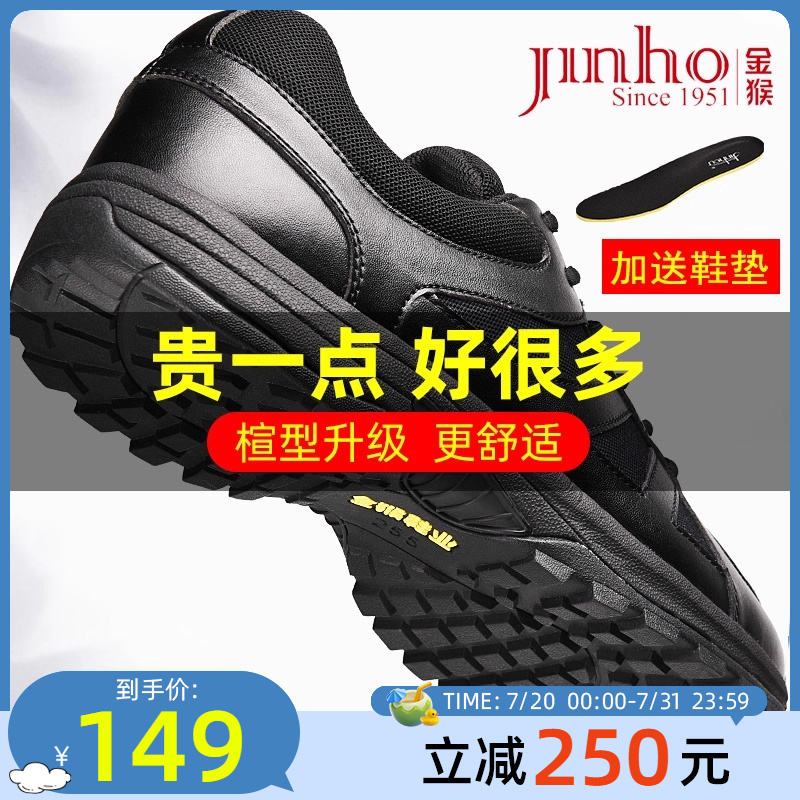 金猴作训鞋男官方夏季透气解放鞋跑步跑鞋胶鞋新款升级消防训练鞋