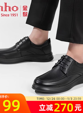 金猴皮鞋男2025秋季新款商务休闲英伦风羊皮单鞋工作平底男士皮鞋