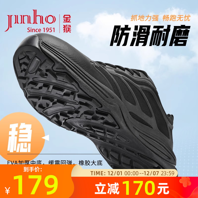 金猴户外缓震防滑训练男士作训鞋