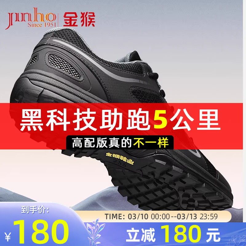 金猴作训鞋黑色体能训练鞋户外防滑耐磨胶鞋休闲透气跑步运动男鞋