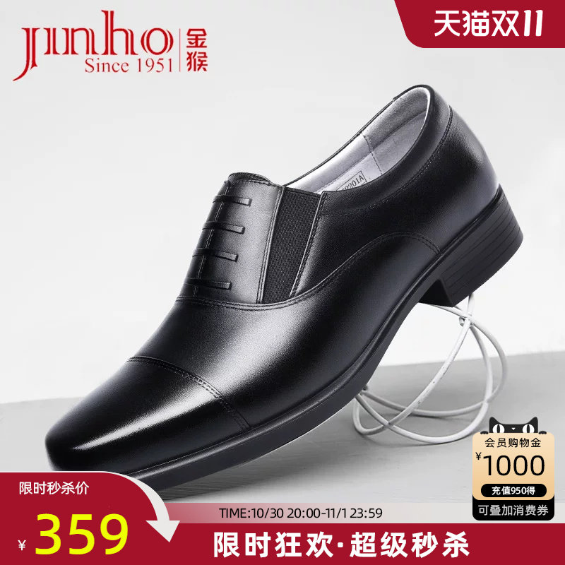 金猴官方旗舰店春季头层牛皮正装
