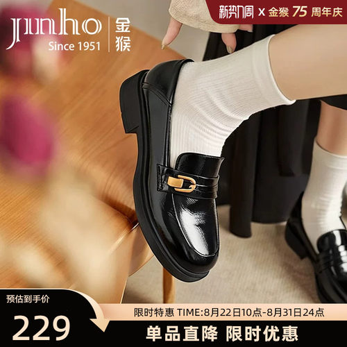 金猴英伦风复古真皮乐福鞋女