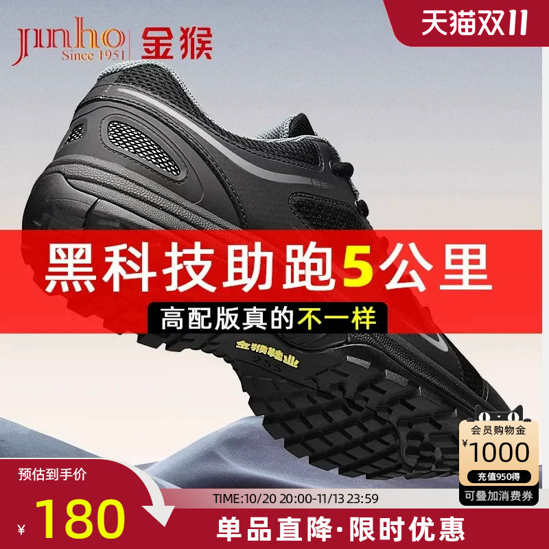 金猴作训鞋黑色体能训练鞋户外防滑耐磨胶鞋休闲透气跑步运动男鞋