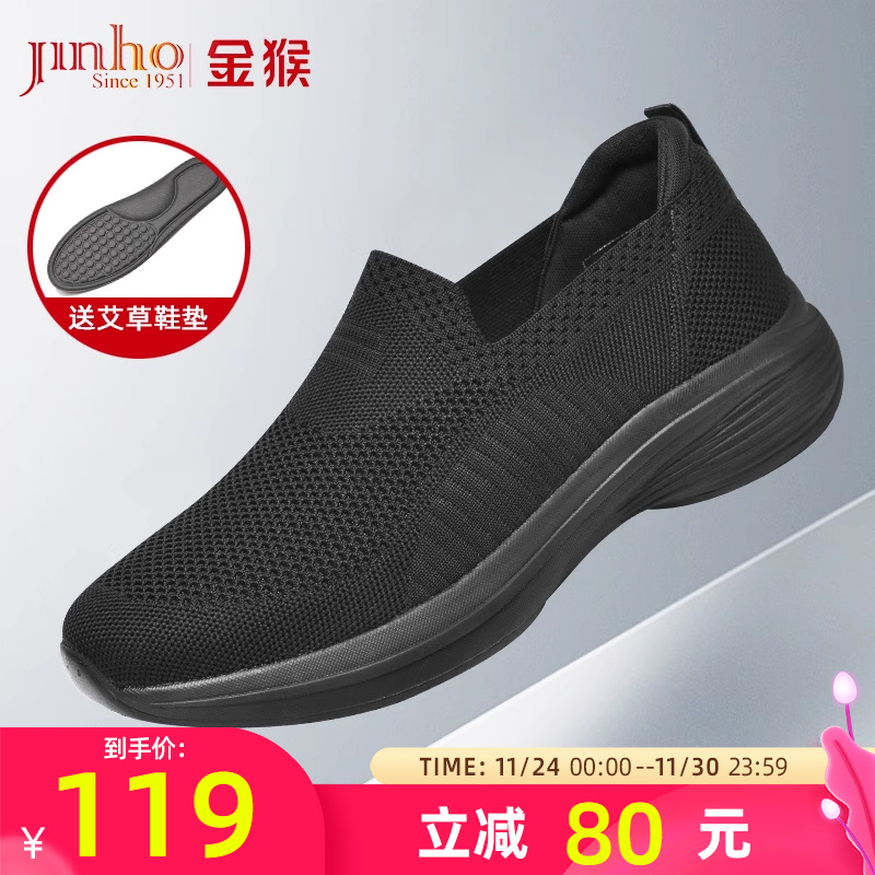 金猴中老透气一脚蹬年帆布鞋