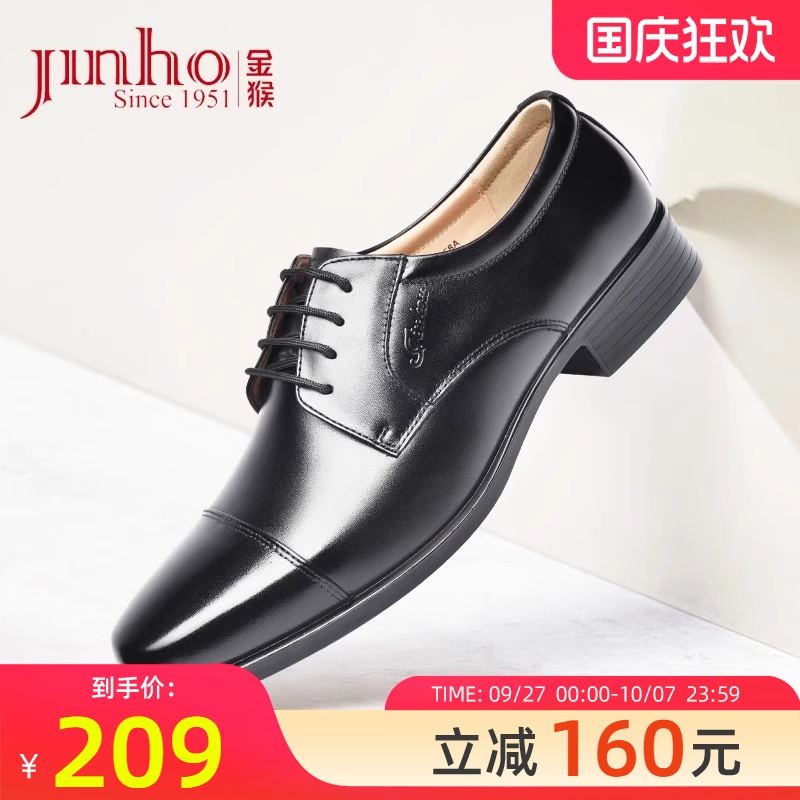 金猴官方旗舰店商务风正装皮鞋