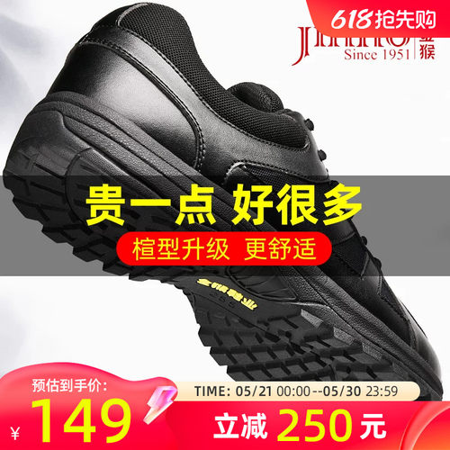 金猴春季作训鞋户外登山跑步鞋