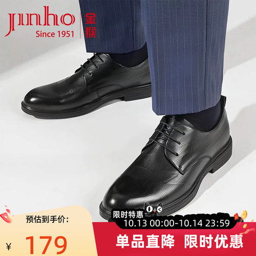 金猴男士真皮德比正装皮鞋舒适