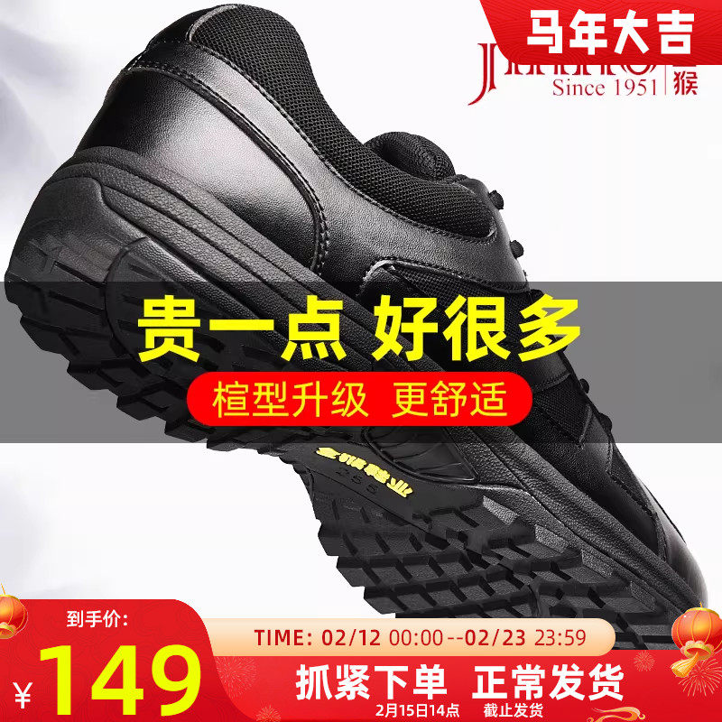 金猴作训鞋男春季新式体能训练鞋胶鞋防滑耐磨低帮黑色跑步运动鞋