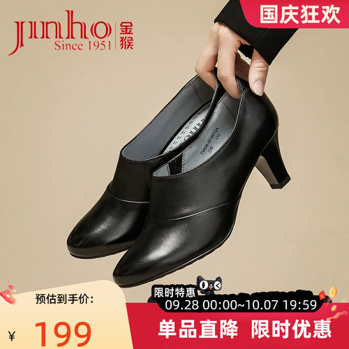 金猴皮鞋新款春女士职