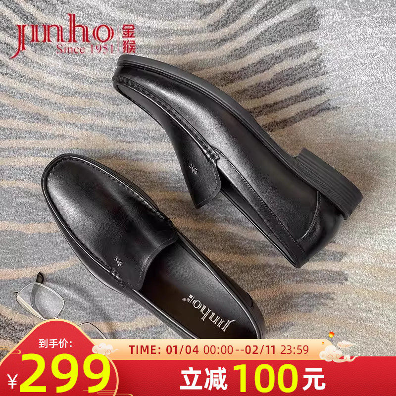 金猴男鞋春季商务皮鞋男牛皮套脚英伦风爸爸鞋真皮乐福鞋男鞋子,流行男鞋,乐福鞋（豆豆鞋）,淘宝优惠券,粉丝福利购,淘宝优惠卷