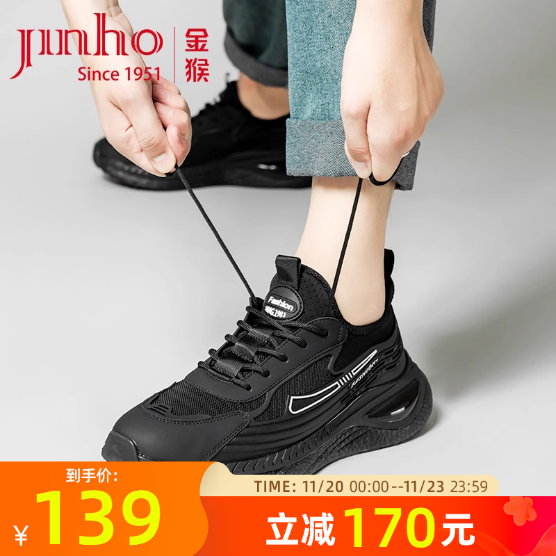 金猴户外运动透气跑步鞋