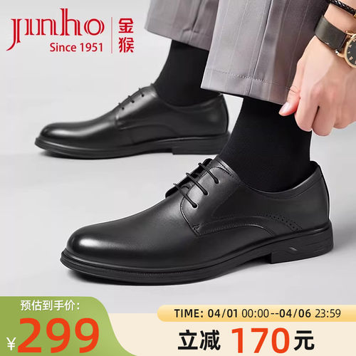 金猴商务正装英伦风男皮鞋