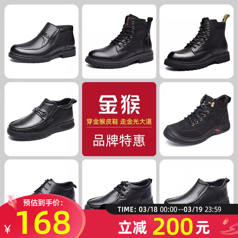 【品牌清仓】金猴男棉鞋冬季男靴子马丁靴保暖皮靴男鞋大码棉鞋
