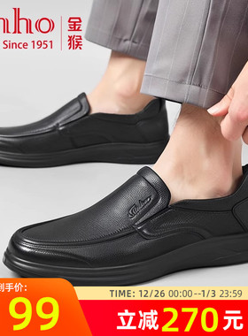 金猴羊皮皮鞋男2025秋季新款软底软面一脚蹬舒适商务休闲爸爸鞋男