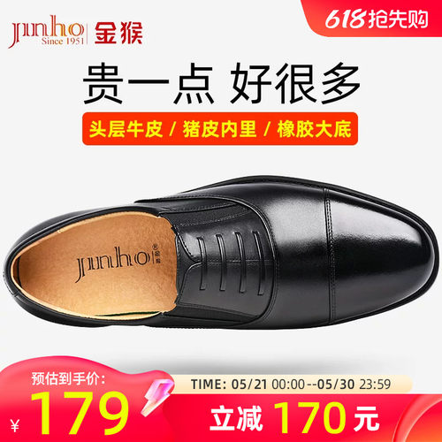 金猴三接头皮鞋正品三截内增高男